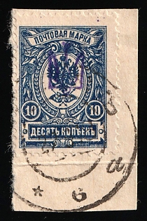 1918 10k Kiev (Kyiv) Type 1 on piece, Ukrainian Tridents, Ukraine, Signed