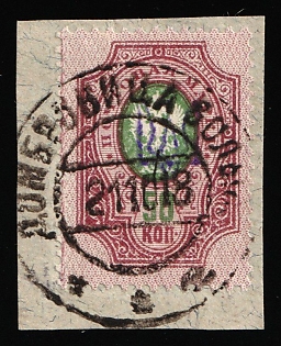 1918 DABROWICA Postmark, 50k Kiev (Kyiv) Type 1 on piece, Ukrainian Tridents, Ukraine, Signed