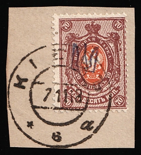 1918 KIEV Postmark, 70k Kiev (Kyiv) Type 1 on piece, Ukrainian Tridents, Ukraine, Signed