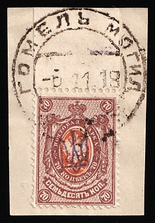 1918 GOMEL Postmark, 70k Kiev (Kyiv) Type 1 on piece, Ukrainian Tridents, Ukraine, SHIFTED Center, Signed