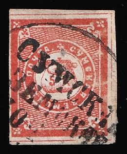 1870 5k Sumy Zemstvo, Imperforate, Circular Datestamp Cancellation