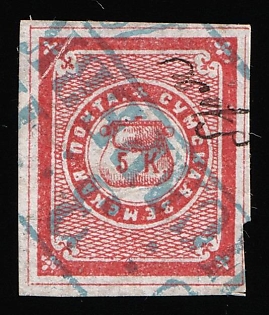 1870 5k Sumy Zemstvo, Imperforate, Pen and Blue Rectangular Datestamp Cancellations