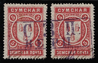 1897-1912 5k Sumy Zemstvo, Pen and Violet Rectangular Datestamp Cancellations