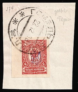 1918 GOMEL Postmark, 4k Kiev (Kyiv) Type 1 on piece, Ukrainian Tridents, Ukraine, Margin