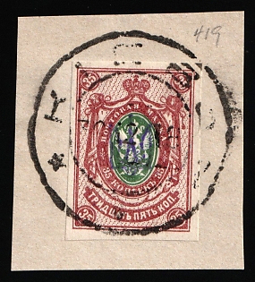 1918 KIEV Postmark, 35k Kiev (Kyiv) Type 1 on piece, Ukrainian Tridents, Ukraine