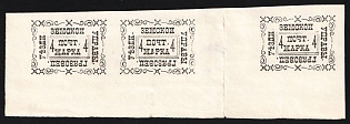 1889 4k Gryazovets Zemstvo, Marginal Imperforate Horizontal Strip of 3, Types 3+4+3