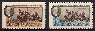 1956 Issued in Honor of Arkhipov, Soviet Union, USSR, Russia, Complete Set