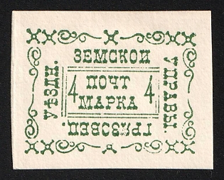 1889 4k Gryazovets Zemstvo, Imperforate, Type 2