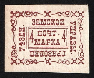 1889 4k Gryazovets Zemstvo, Imperforate, Type 1