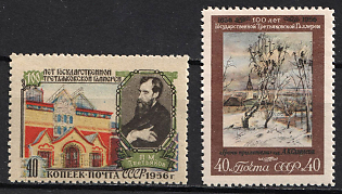 1956 100th Anniversary of the Tretiakov Art Gallery, Soviet Union, USSR, Russia, Complete Set