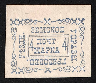 1889 4k Gryazovets Zemstvo, Imperforate, Type 2