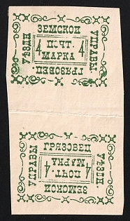 1889 4k Gryazovets Zemstvo, Imperforate Tete-beche Vertical Pair, Types 3+4