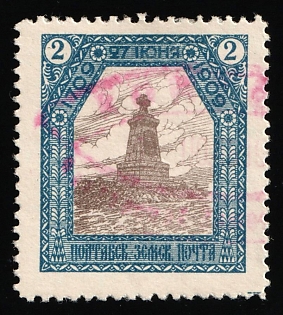 1909 2k Poltava Zemstvo