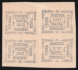 1889 4k Gryazovets Zemstvo, Imperforate Tete-beche Block of Four, Types 1+3