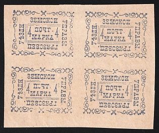1889 4k Gryazovets Zemstvo, Imperforate Block of Four, All 4 Types