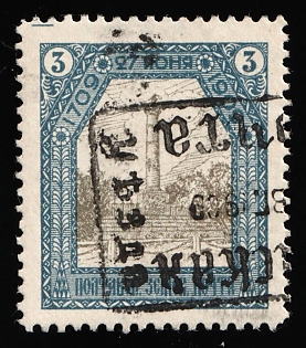 1909 3k Poltava Zemstvo, Rectangular Datestamp Cancellation