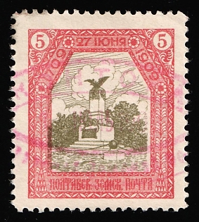 1909 5k Poltava Zemstvo, Сarmine red Oval Datestamp Cancellation