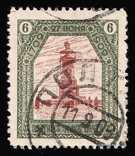 1909 6k Poltava Zemstvo, Circular Datestamp Cancellation '11 Sep 1909'