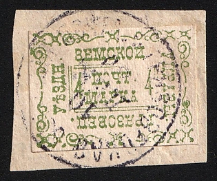 1889 4k on piece Gryazovets Zemstvo, Imperforate, Type 3, #SG1 Circular Datestamp '10 Dec 1889'