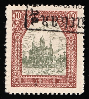 1909 10k Poltava Zemstvo, Rectangular Datestamp Cancellation