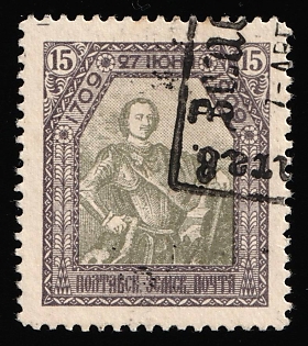 1909 15k Poltava Zemstvo, Rectangular Datestamp Cancellation