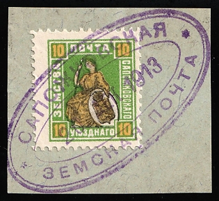 1909 10k on piece Sapozhok Zemstvo, Postmark SHG2, Violet Oval Datestamp Cancellation '20 Dec 1913'