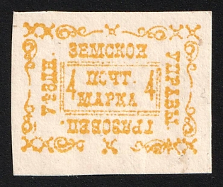 1890 4k Gryazovets Zemstvo, Imperforate, Type 3