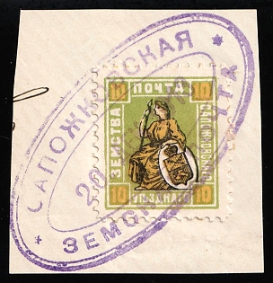 1909 10k on piece Sapozhok Zemstvo, Postmark SHG2, Violet Oval Datestamp Cancellation '20 Dec 1913'