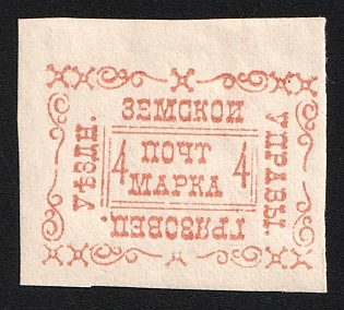 1890 4k Gryazovets Zemstvo, Imperforate, Margin, Type 2