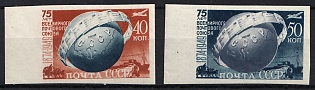 1949 75th Anniversary of UP, Soviet Union, USSR, Russia, Imperforate, Margins, Complete Set