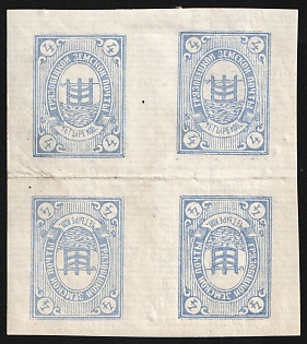 1891 4k Gryazovets Zemstvo, Imperforate Tete-beche Block of Four, Horizontal Watermark