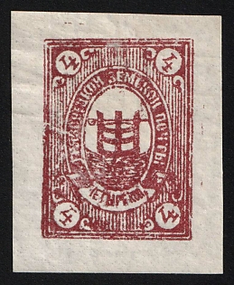 1892 4k Gryazovets Zemstvo, Imperforate, Type 6