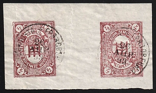 1892 4k Gryazovets Zemstvo, Marginal Imperforate Tete-beche Horizontal Pair, Types 5+1, #SG1 Circular Datestamps '23 Apr 1893'