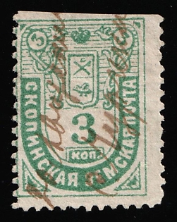 1888 3k Skopin Zemstvo, Pen Cancellation, Missing perforation on top