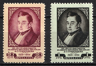 1954 125th Anniversary of the Death of A. Griboedov, Russian Writer, Soviet Union, USSR, Russia, Perforation 12.25, Complete Set