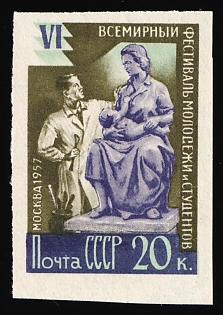 1957 VI World Youth Festival in Moscow" Litho. Imperforate. Printing Error "Молосёжи instead of Молодёжи"