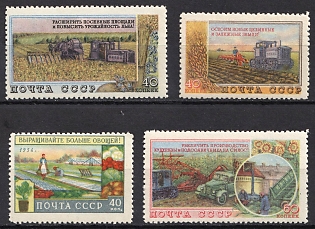 1954 The Agriculture in the USSR (2nd Issue), Soviet Union, USSR, Russia, Complete Set