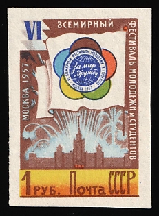 1957. I World Youth Festival in Moscow. Litho. Imperforate. Printing Error "ЭСЕМИРНЫЙ instead of ВСЕМИРНЫЙ
