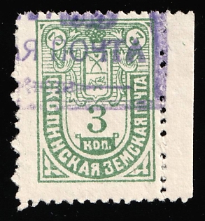 1910-14 3k Skopin Zemstvo, Violet Rectangular Datestamp Cancellation, Margin