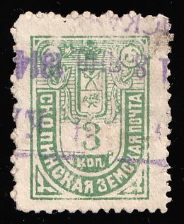 1910-14 3k Skopin Zemstvo, Violet Rectangular Datestamp Cancellation '18 Jan 1914'