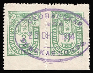 1910-14 3k Skopin Zemstvo, Postmark SHG5, Horizontal Pair, Violet Oval Datestamp Cancellation '23 Oct 1914', Missing perforation at the bottom