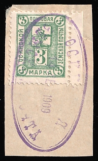 1908-10 3k on piece Osa Zemstvo, Postmark SHG5, Violet Oval Datestamp Cancellation '14 Dec 1909', Margin