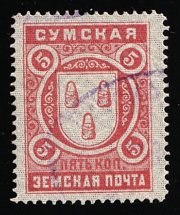 1897-1912 5k Sumy Zemstvo, Violet Oval Datestamp Cancellation