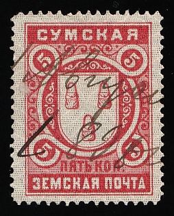 1897-1912 5k Sumy Zemstvo, Pen Cancellation 'Aug 1898'