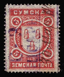 1897-1912 5k Sumy Zemstvo, Pen and Violet Rectangular Datestamp Cancellations