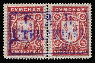 1897-1912 5k Sumy Zemstvo, Horizontal Pair, Pen and Violet Rectangular Datestamp Cancellations '19 Aug 1898'