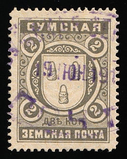 1897-1912 2k Sumy Zemstvo, Violet Oval Datestamp Cancellation
