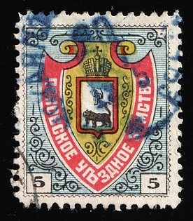 1902 5k Pskov Zemstvo, Blue Circular Datestamp Cancellation