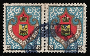 1902 40k Pskov Zemstvo, Postmark SHG4, Horizontal Pair, Blue Circular Datestamp Cancellation