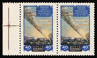 1957 "Failing of the Sikhote-Aline Meteor" in margin pair, Comb Perf. 12.5x12 instead  of Line Perf. 12.5